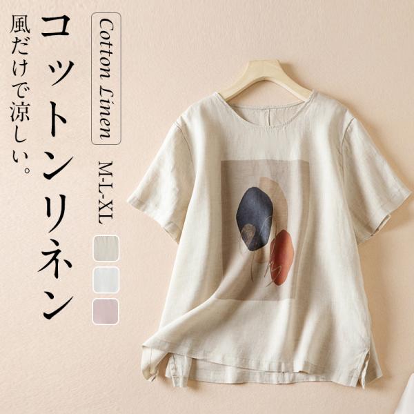 リネンシャツ レディース ブラウス シャツブラウス 綿 麻 リネン
