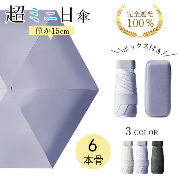 商品詳細:カラー:/パープル/ブラック/ホワイト/サイズ:/Fキーワード:父の日　日傘 折り畳み傘 レディース 日傘 uvカット 100 遮光 折りたたみ傘 軽量 晴雨兼用 紫外線遮蔽率100% 母の日ギフト プレゼント 紫外線カット コン...