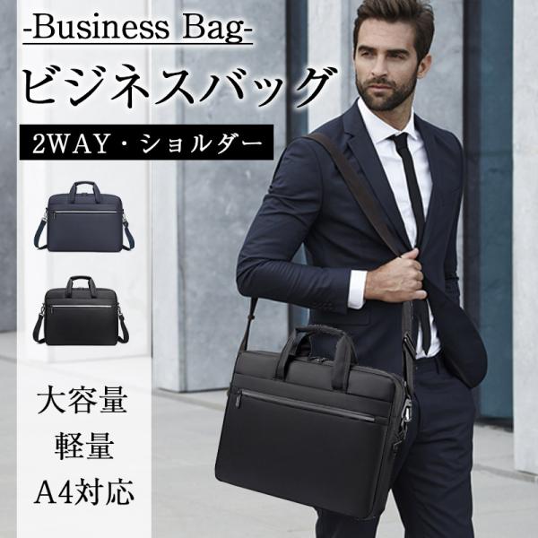 ☆限定クーポンあり☆ビジネスバッグ メンズ 2way ハンドバッグ ☆限定クーポンあり☆ビジネスバッグ メンズ 2way ハンドバッグ