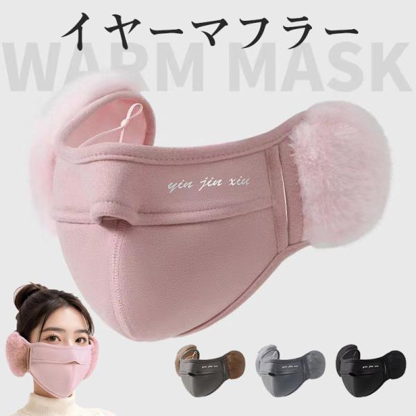 商品詳細:【キーワード】父の日 イヤーマフ 耳当て 耳あて 防寒 レディース キッズ 子供 イヤーマフラー ゴルフ 防音 大人用 子供用 子ども 耳カバー 音 ふわふわ【商品説明】スタイリッシュなフレームレス防寒耳カバーじゃまなフレームが無...