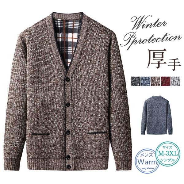 商品詳細:カラー:/A1/A2/A3/サイズ:/M/L/【商品説明】リラックスできる着心地今っぽいリラックス感を演出ニットカーディガン【素材】ポリエステル【生産国】:中国【キーワード】カーディガン メンズ Vネック ロング トップス 無地 ...