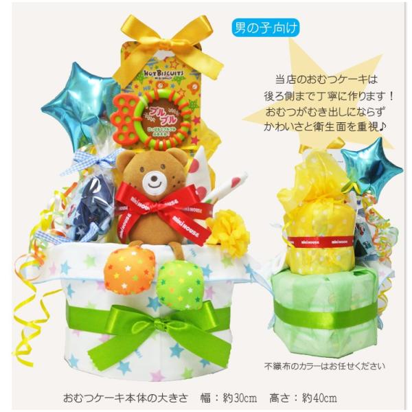 出産祝い ミキハウス ホットビスケッツ おむつケーキ 名入れ 男 女 ギフトセット バルーン おもちゃ オムツケーキ Buyee Buyee Japanese Proxy Service Buy From Japan Bot Online