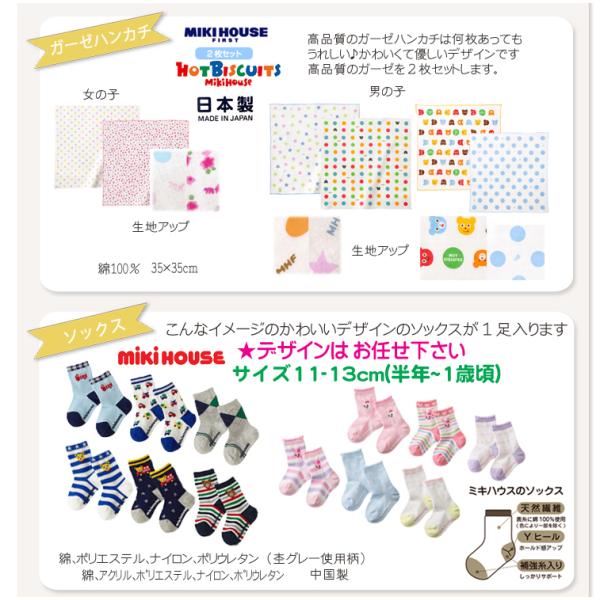 出産祝い ミキハウス ホットビスケッツ おむつケーキ 名入れ 男 女 ギフトセット バルーン おもちゃ オムツケーキ Buyee Buyee Japanese Proxy Service Buy From Japan Bot Online