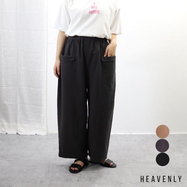 ポイント5倍】【春夏アイテム 20％オフセール】HEAVENLY （ヘブンリー