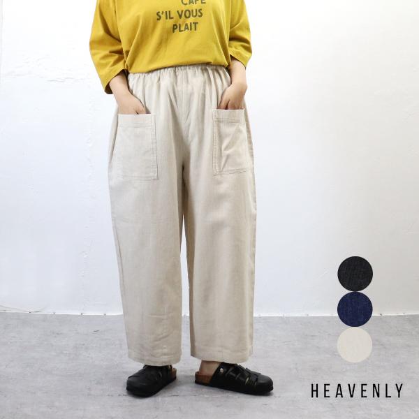20％オフセール】HEAVENLY （ヘブンリー）6.5oz コットン リネン