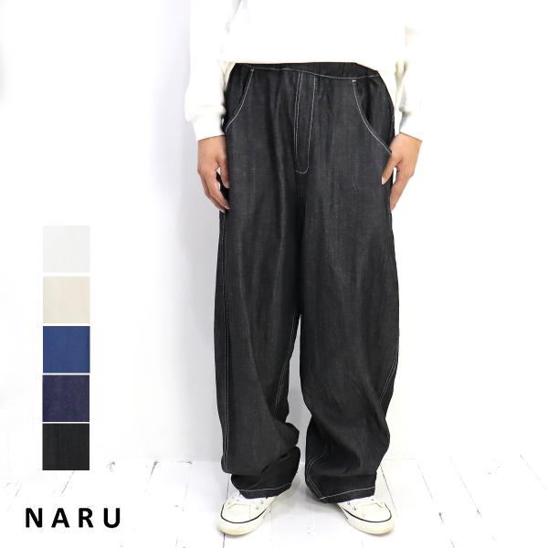 NARU 8オンスムラデニムノッポパンツ NARU（ナル） 8オンス ムラ デニム ノッポ パンツ 641800 : aranciato