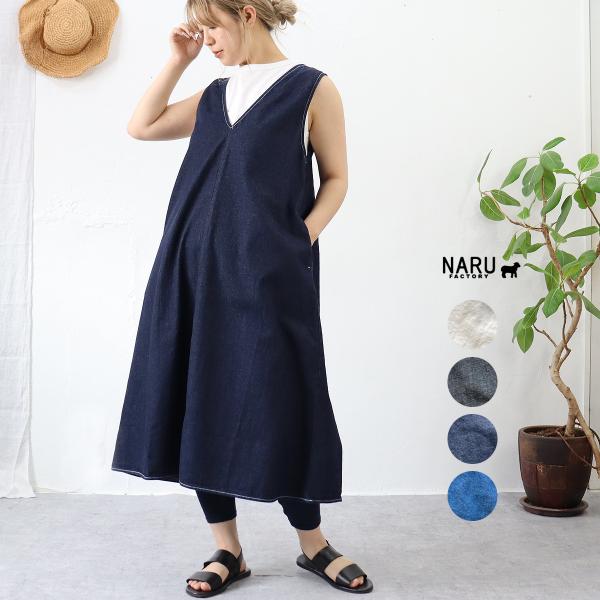 クーポン対象】【定番アイテム】NARU（ナル）8ozムラデニムジャンパー
