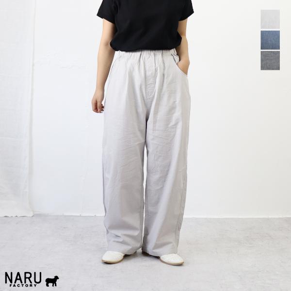 ナムル ポイント5倍】【春夏アイテム 15％オフセール】NARU（ナル）サマームラ