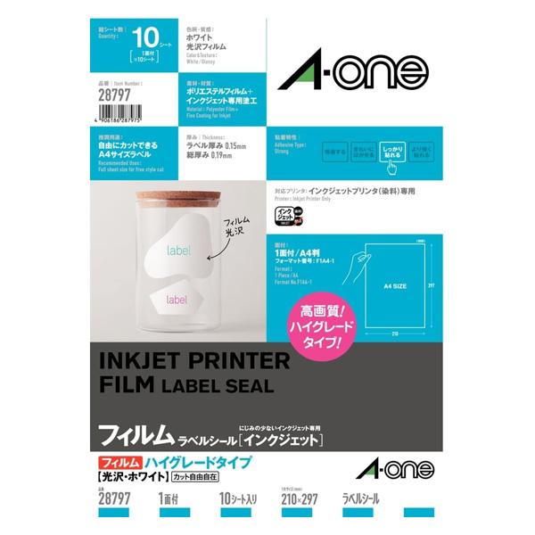 A-one エーワン ラベルシール：インクジェットプリンタ用 光沢フィルム