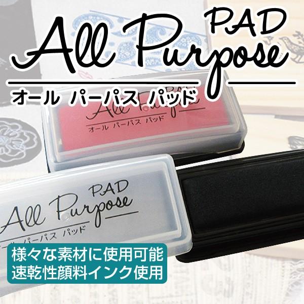 オールパーパスパッド大／速乾性顔料 スタンプ台／盤面サイズ：タテ22ｍｍ×ヨコ70mm