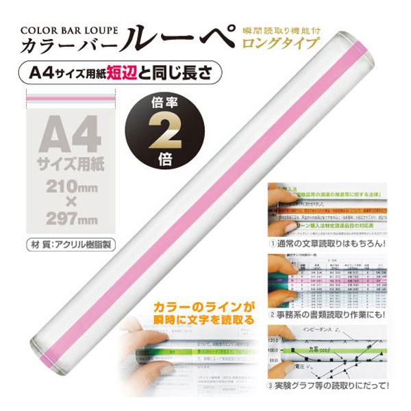 「商品仕様」サイズ：幅25×長210×高11mm重量：53g倍率：2倍材質：レンズ=アクリル樹脂