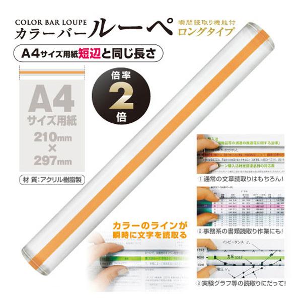 「商品仕様」サイズ：幅25×長210×高11mm重量：53g倍率：2倍材質：レンズ=アクリル樹脂