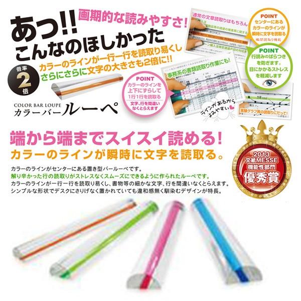 共栄プラスチック カラーバールーペ 15cmタイプ 文字の大きさ2倍 共栄プラスチック カラーバールーペ 15cmタイプ 文字の大きさ2倍