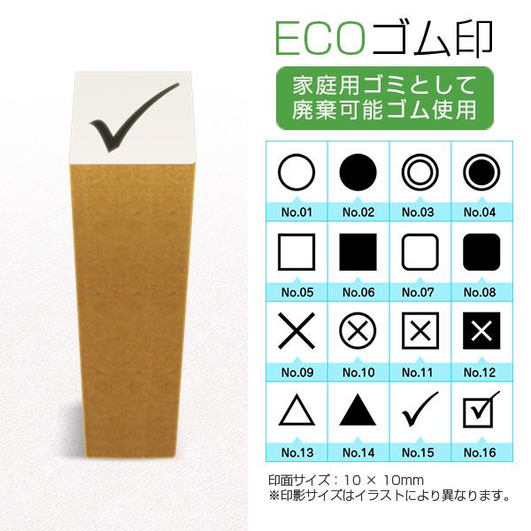 Ecoゴム印 記号 イラストスタンプ M 印面サイズ 10 10mm Gomuin1010 Ico バンブーショップ 通販 Yahoo ショッピング