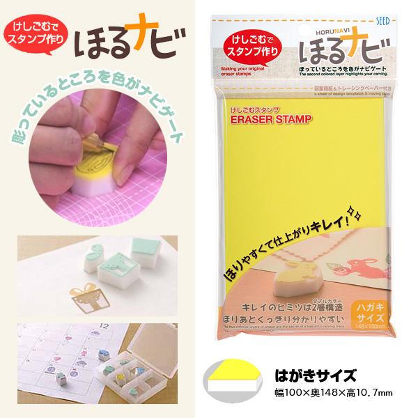 シード(日用品) SEED ほるナビ A6 -2 はがきサイズ KH-HN1A シード(日用品) SEED ほるナビ A6 -2 はがきサイズ KH-HN1A