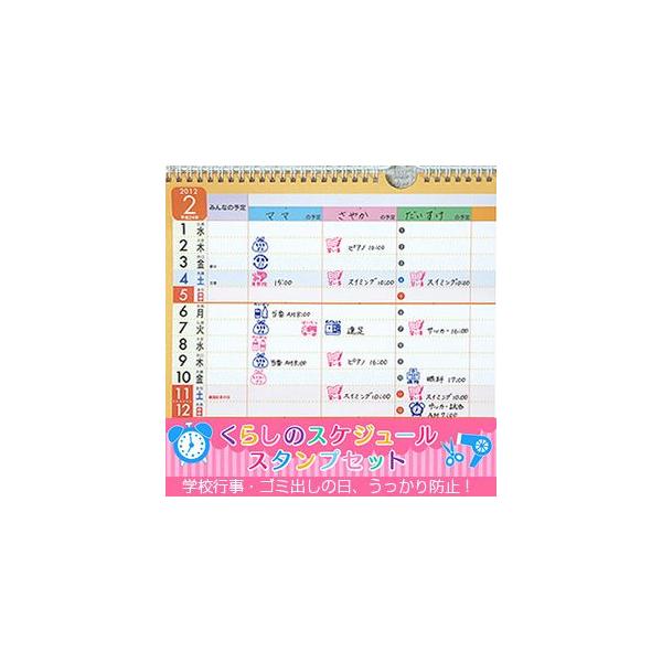 くらしのスケジュールスタンプセット セット内容 イラストゴム印 15本 スタンプパッド ブルー ピンク 各1台 専用ケース 1箱 Buyee Buyee 日本の通販商品 オークションの代理入札 代理購入