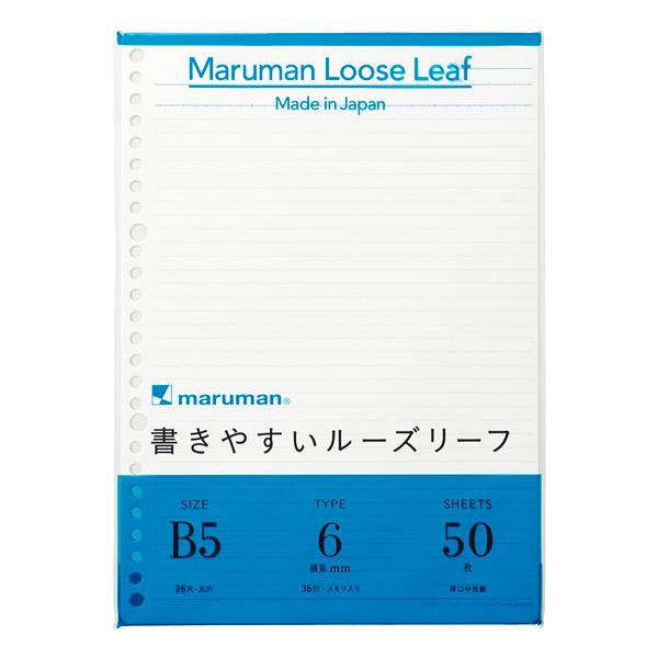 ルーズリーフ maruman（マルマン） ルーズリーフ サイズ：B5 穴数：26穴 罫種類：中
