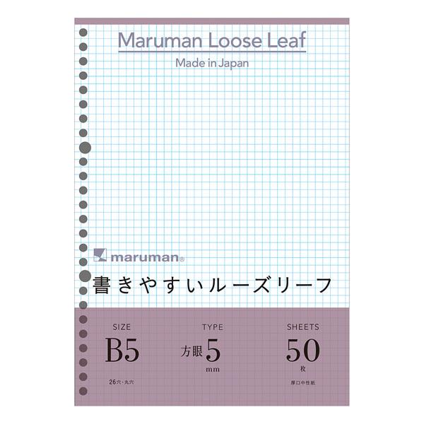 maruman（マルマン） ルーズリーフ サイズ：B5 穴数：26穴 罫種類