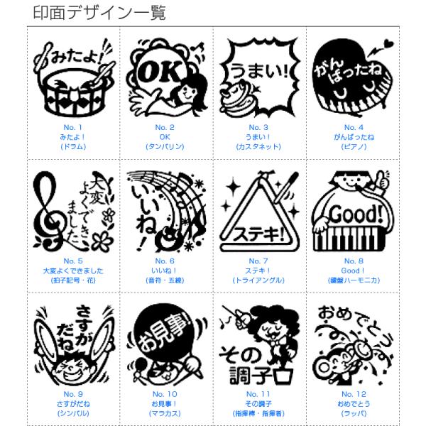 みんなのスタンプ 先生スタンプ ゴム印 タイプ 音楽 楽器イラストあり評価印 印面サイズ 22 22mm Buyee 日本代购平台 产品购物网站大全 Buyee一站式代购 Bot Online