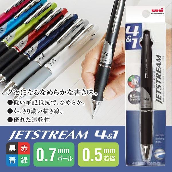 Uni ジェットストリーム 多機能ペン 4 1 油性ボールペン 黒 赤 青 緑 ボール径 0 7mm シャープペンシル 芯径 0 5mm 消しゴム付 Msxe5 1000 07 バンブーショップ 通販 Yahoo ショッピング