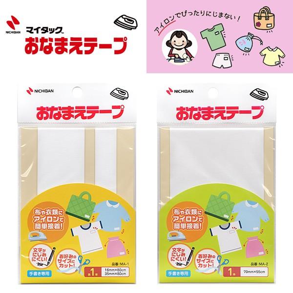 らびです 大人ティッシュ入れ以外は　お名前テープを縫い付けています。 らび様 専用です 大人ティッシュ入れ以外は お名前テープを縫い