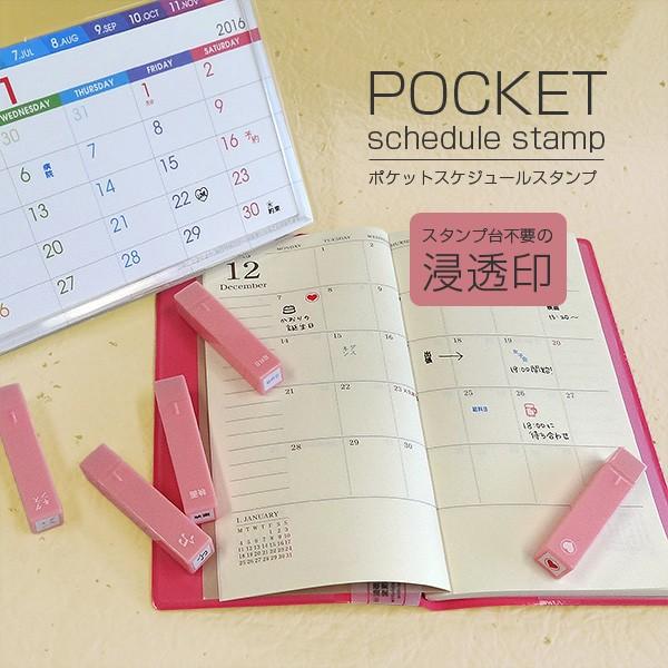 ポケットスケジュールスタンプ 浸透印 印面サイズ 約6 6mm P Schedule バンブーショップ 通販 Yahoo ショッピング