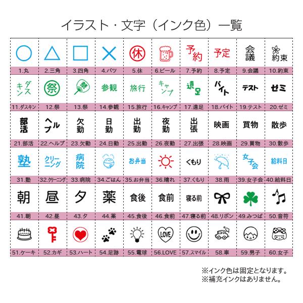 ポケットスケジュールスタンプ 浸透印 印面サイズ 約6 6mm Buyee Buyee 日本の通販商品 オークションの代理入札 代理購入