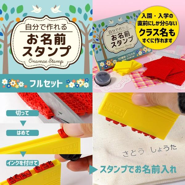 自分で作れるお名前スタンプ フルセット ひらがな英数字１行印お名前はんこ作成キット Tt Jos Full バンブーショップ 通販 Yahoo ショッピング