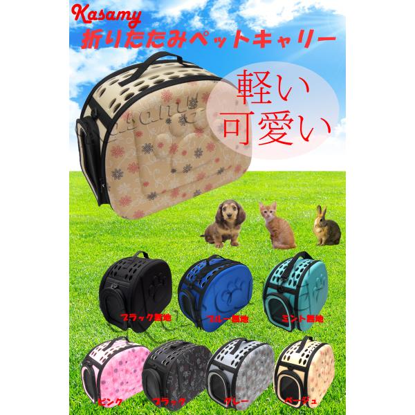 ペット キャリーバッグ 折りたたみ ケース ショルダー 肩掛ベルト付 犬 猫 小動物用 Mサイズ ベージュ