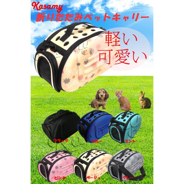 ペット キャリーバッグ 折りたたみ ケース ショルダー 肩掛ベルト付 犬 猫 小動物用 SSサイズ ベージュ
