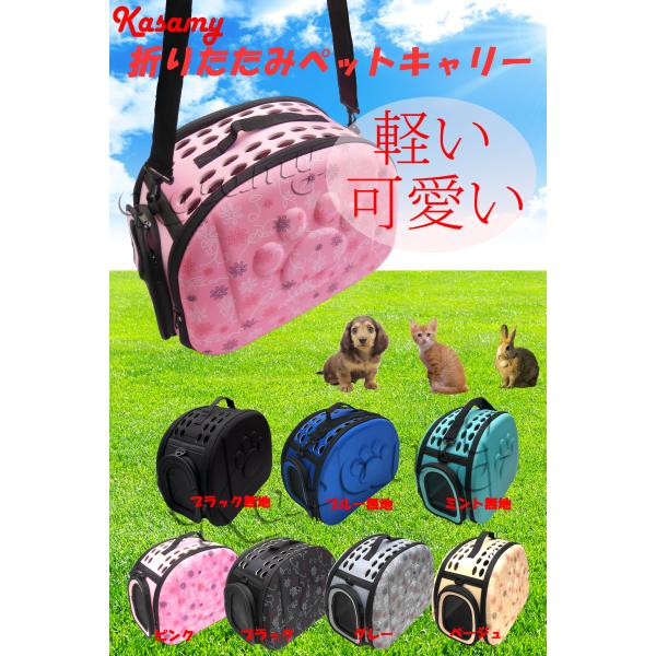 ペット キャリーバッグ 折りたたみ ケース ショルダー 肩掛ベルト付 犬 猫 小動物用 Mサイズ ピンク