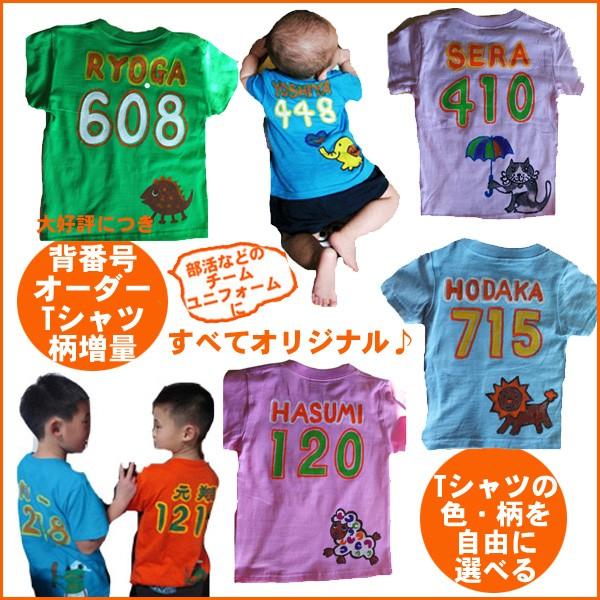 チーム背番号tシャツ お好きな背番号と名前が入る Buyee Buyee Japanese Proxy Service Buy From Japan Bot Online
