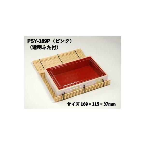 幕の内 おはぎ 折詰 限定品 PSY-169P 透明フタ付 プラスダレ容器