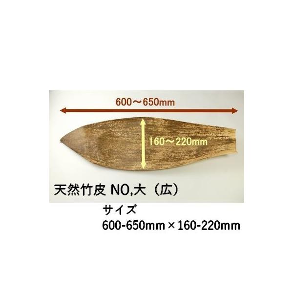 自然素材 レンジ 冷凍 対応 使い捨て 天然竹皮 NO,大（広）1kgパック