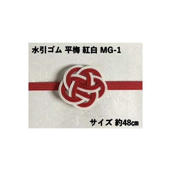 あらゆるサイズに対応！巻くだけ簡単 華やかな水引＜どんな商品＞1本ずつ手作業で作り上げた水引にゴムを付けた商品。水引がパッケージを引き立て、他の副資材の必要もなく資材費削減に繋がります。巻くだけで簡単にラッピングいただけます。弁当、お菓子、...