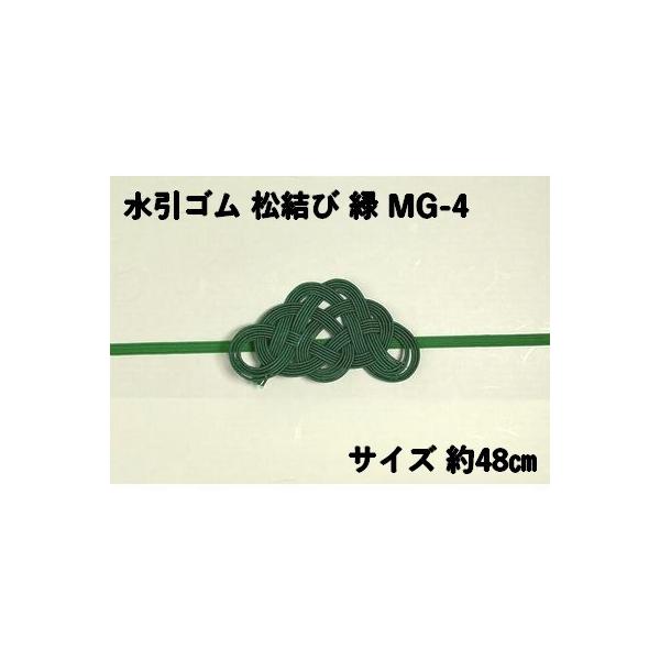 どんな容器にもあう！見た目も華やかで印象的な素材＜どんな商品＞1本ずつ手作業で作り上げた水引にゴムを付けた商品。水引がパッケージを引き立て、他の副資材の必要もなく資材費削減に繋がります。巻くだけで簡単にラッピングいただけます。弁当、お菓子、...