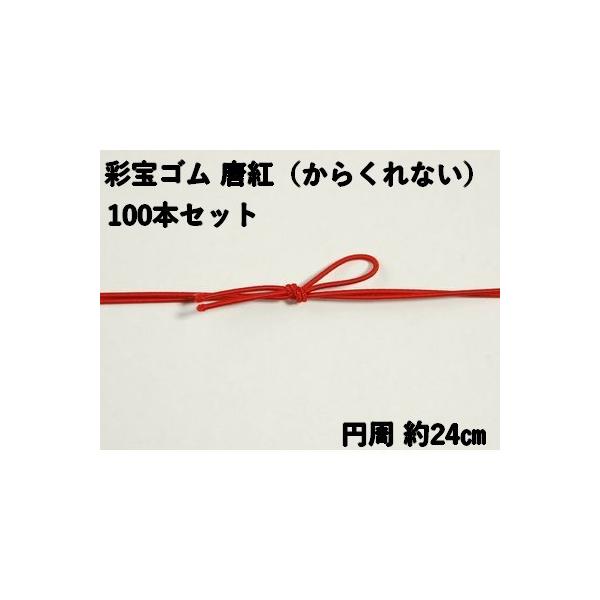 商品の価値を上げ 費用対効果も高い！巻くだけで印象が変わる！手軽で簡単！＜どんな商品？＞細めのゴムにワンポイントの結び目がおしゃれ！シンプルながら存在感のあるデザイン。収縮性があり、大きいサイズにも対応可能。鮮やかな色合いと手作業ならではの...
