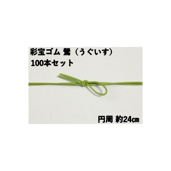 商品価値を上げ費用対効果も高い！巻くだけで印象が変わる！手軽で簡単！＜どんな商品？＞細めのゴムにワンポイントの結び目がおしゃれ！シンプルながら存在感のあるデザイン。収縮性があり、大きいサイズにも対応可能。鮮やかな色合いと手作業ならではの丁寧...
