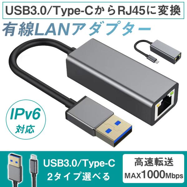 商品詳細:カラー:/USB3.0タイプ/Type-Cタイプ/サイズ:/F●USB3.0/USB Type-CポートをLANポートに変換できるアダプタ●高速ギガビット/IPv6（1000BASE-T）通信に対応しています●ワイヤレス環境では不...