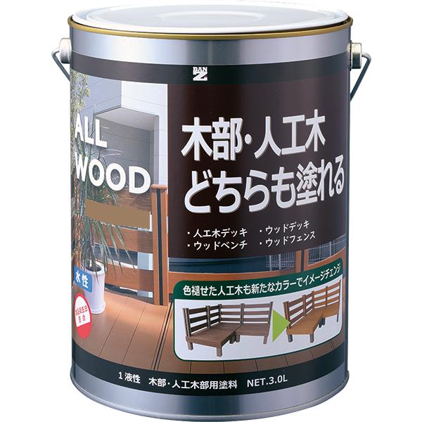 水性木部塗料 ALL WOOD 3L 色：ナチュラル（日塗工：19-50F相当
