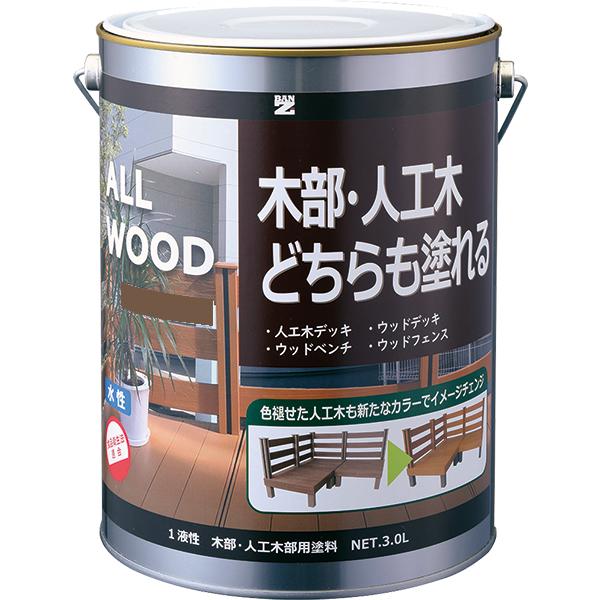 【割引中】【送料込】ナチュラルウッド　光沢仕上げ 水性木部塗料 ALL WOOD 3L 色：オーク（日塗工：17-40D相当） : BAN-ZI