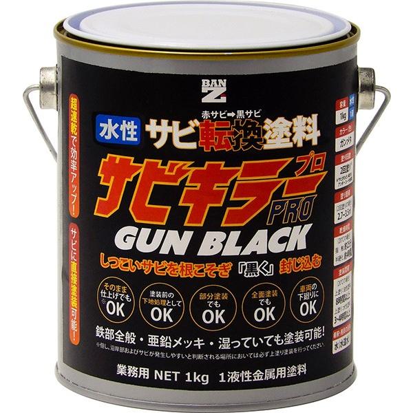 水性錆転換塗料 サビキラーPRO／ガンブラック 1Kg : BAN-ZI Yahoo