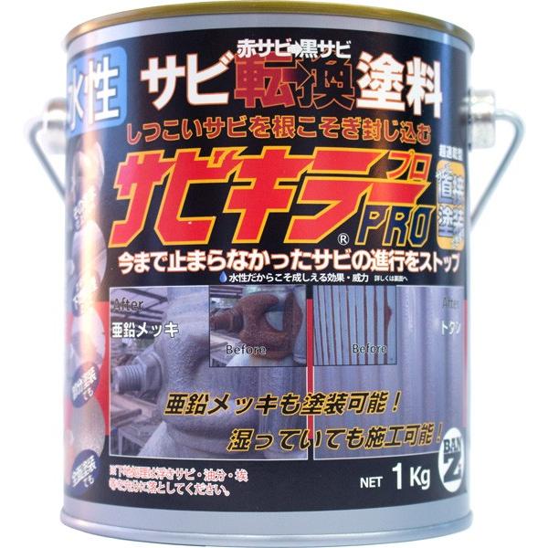 【サビキラープロ】1kg×2缶　水性サビ転換塗料 水性錆転換塗料 サビキラーPRO 1Kg : BAN-ZI Yahoo!ショップ - 通販