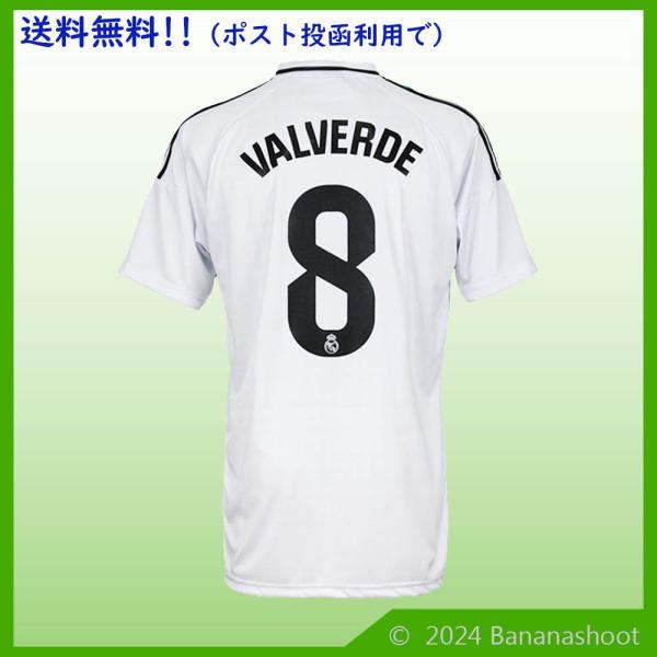新品タグ付き レアル・マドリード 24-25 レプリカユニフォーム バルベルデ 24-25 レアルマドリード(アウェイ) No.8 バルベルデ】レプリカ