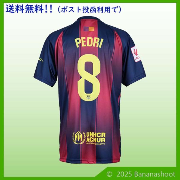 バルセロナユニフォーム　25/26ペドリ 25-26 バルセロナ No.8 ペドリ】キッズ・ジュニア用レプリカ