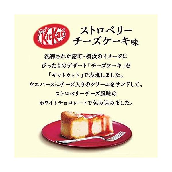 キットカット ミニ ストロベリーチーズケーキ味10枚12袋セット Zja1276 Banana Store 通販 Yahoo ショッピング