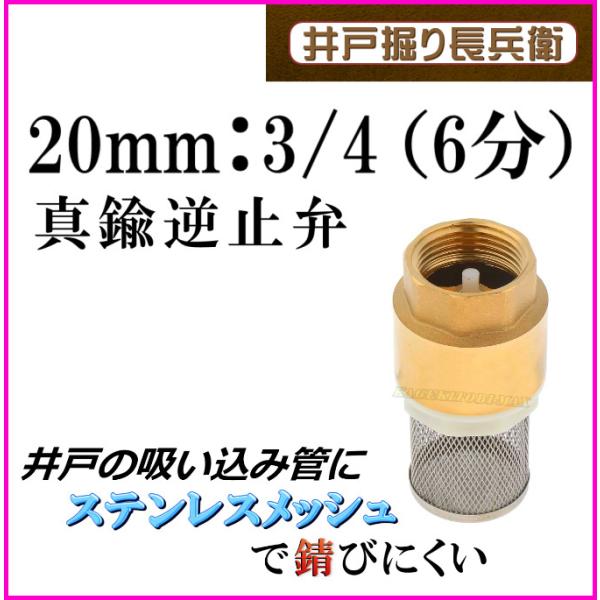 20mm 3/4 ( 6 ) ^J tt~ ˂ɕ֗ Xg[i[t `FbNou ˃|v 艟|v Vi t[g / ˖x蒷q