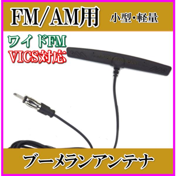 ミニブーメランアンテナ bananabeach1991_m896