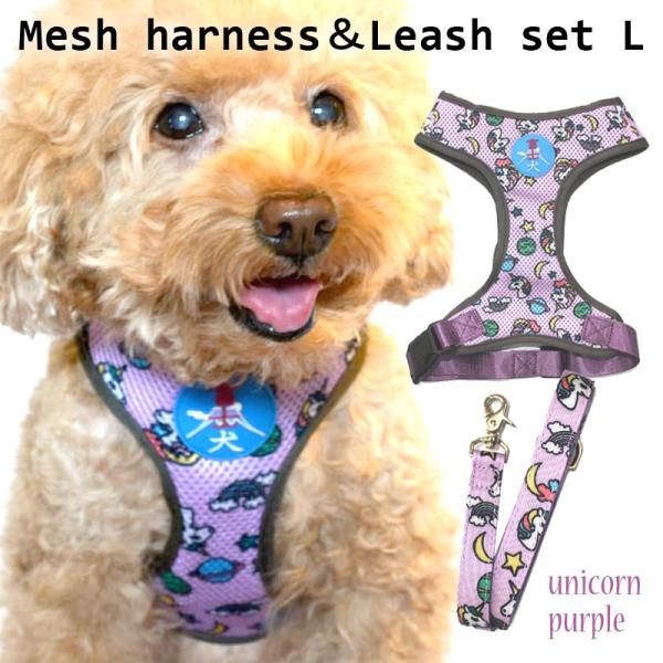 犬 ハーネス リード 2点セット 安い ペット 中型犬 小型犬 おしゃれ メッシュ素材 送料無料 Buyee Buyee 日本の通販商品 オークションの代理入札 代理購入