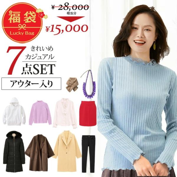 大人カジュアル×きれいめ まとめ売り コーデ売り レディース服 秋冬 アウター入 bananas_fuku7cot-org